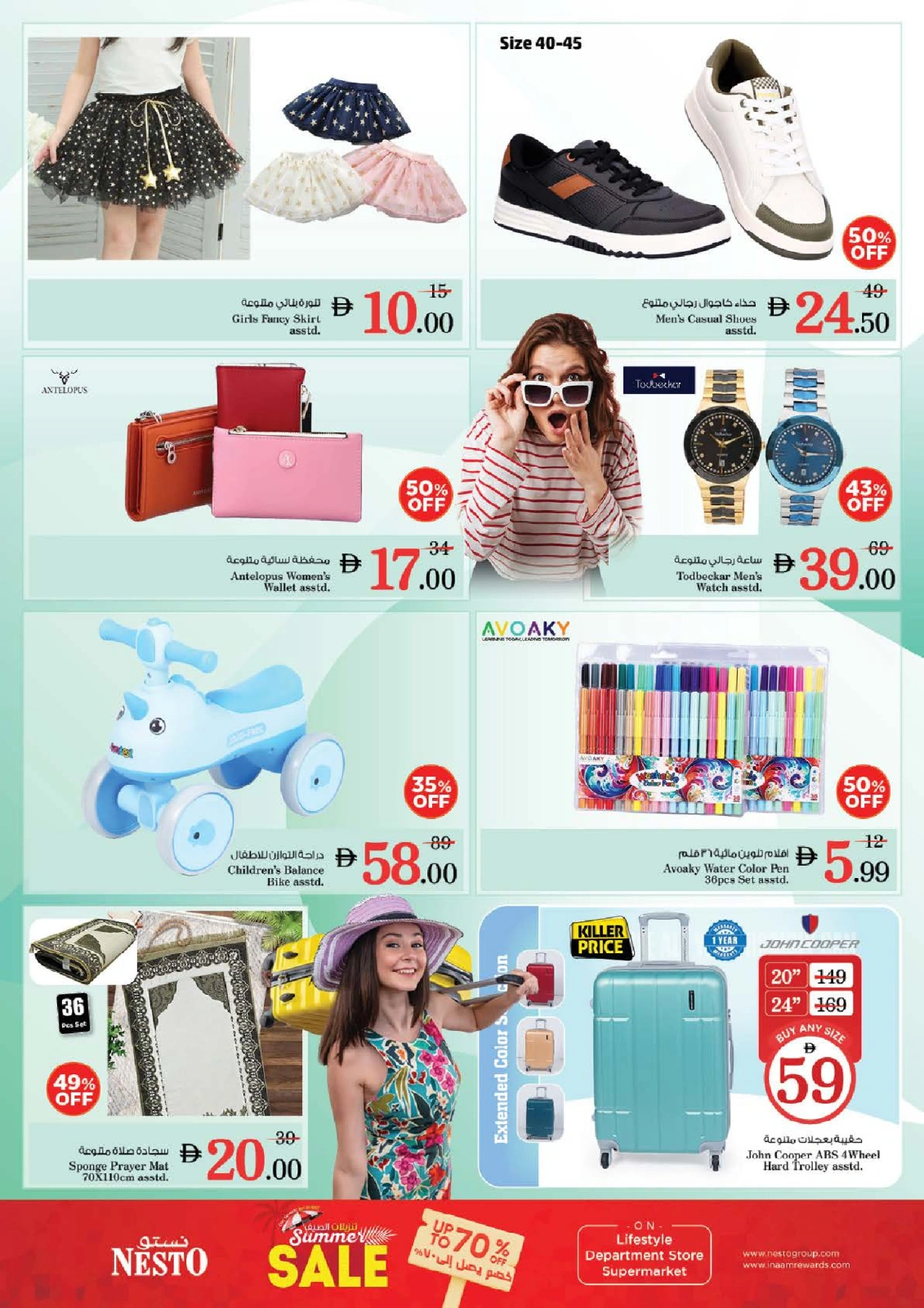 Página 13 en Ofertas de verano en Abu Shagara en Nesto Emiratos Árabes Unidos