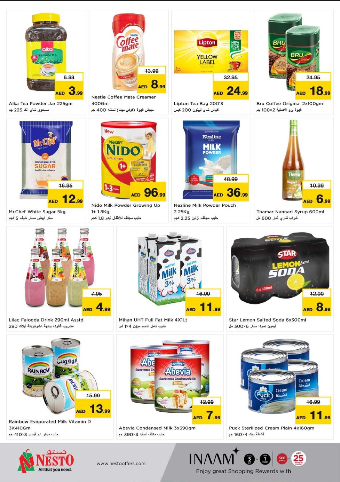 Página 4 en Ofertas de verano en Abu Shagara en Nesto Emiratos Árabes Unidos