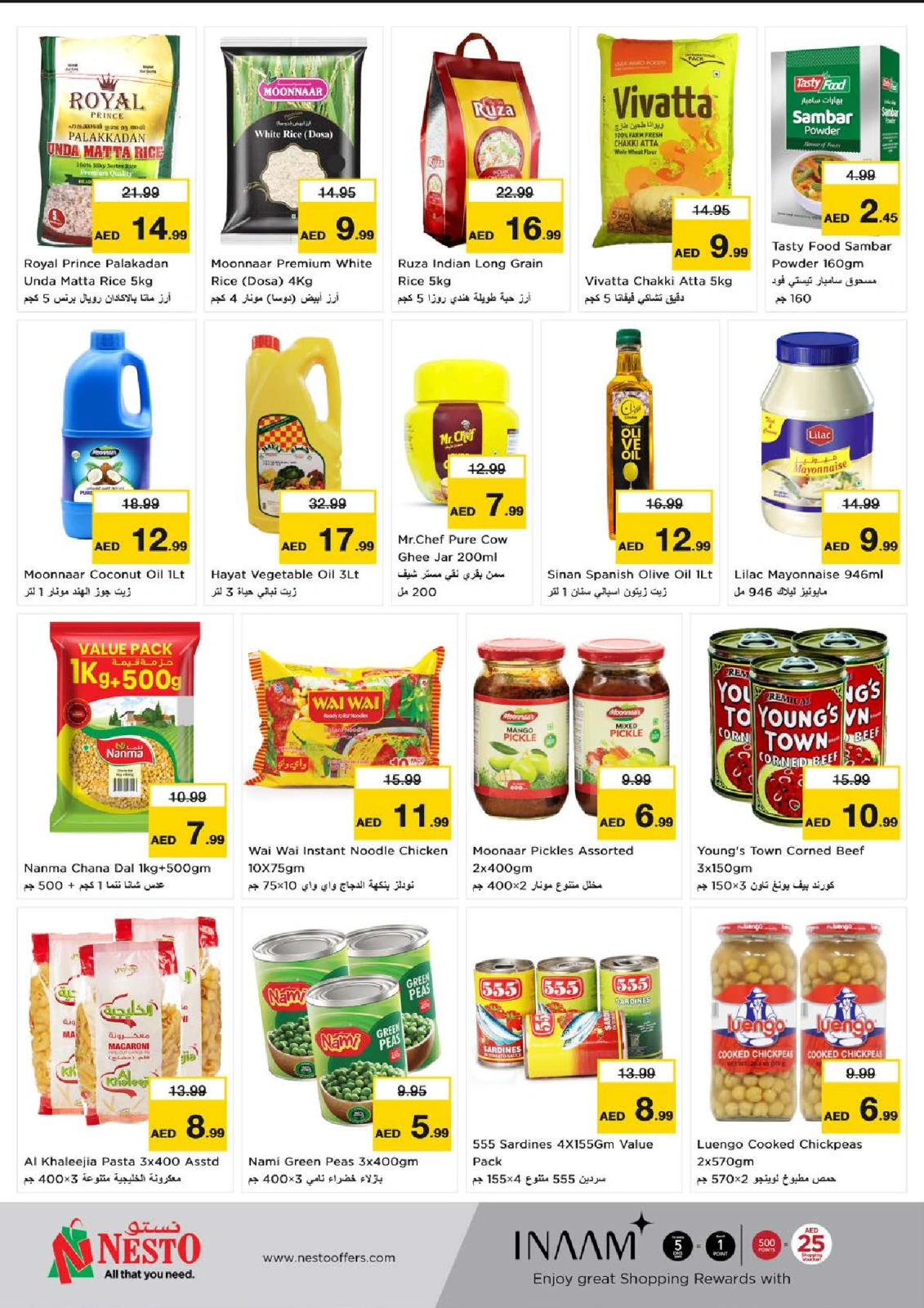 Página 5 en Ofertas de verano en Abu Shagara en Nesto Emiratos Árabes Unidos