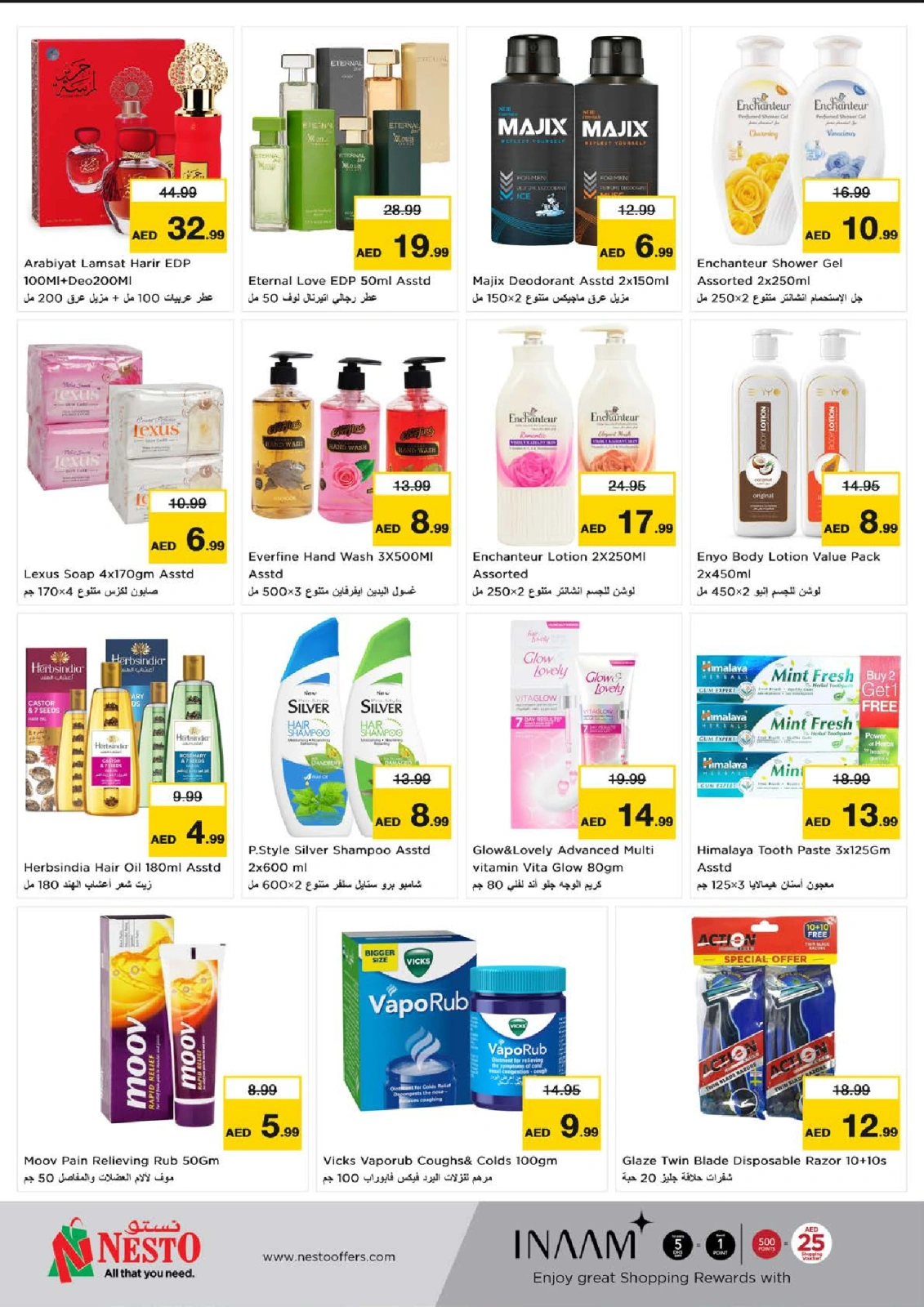 Página 6 en Ofertas de verano en Abu Shagara en Nesto Emiratos Árabes Unidos