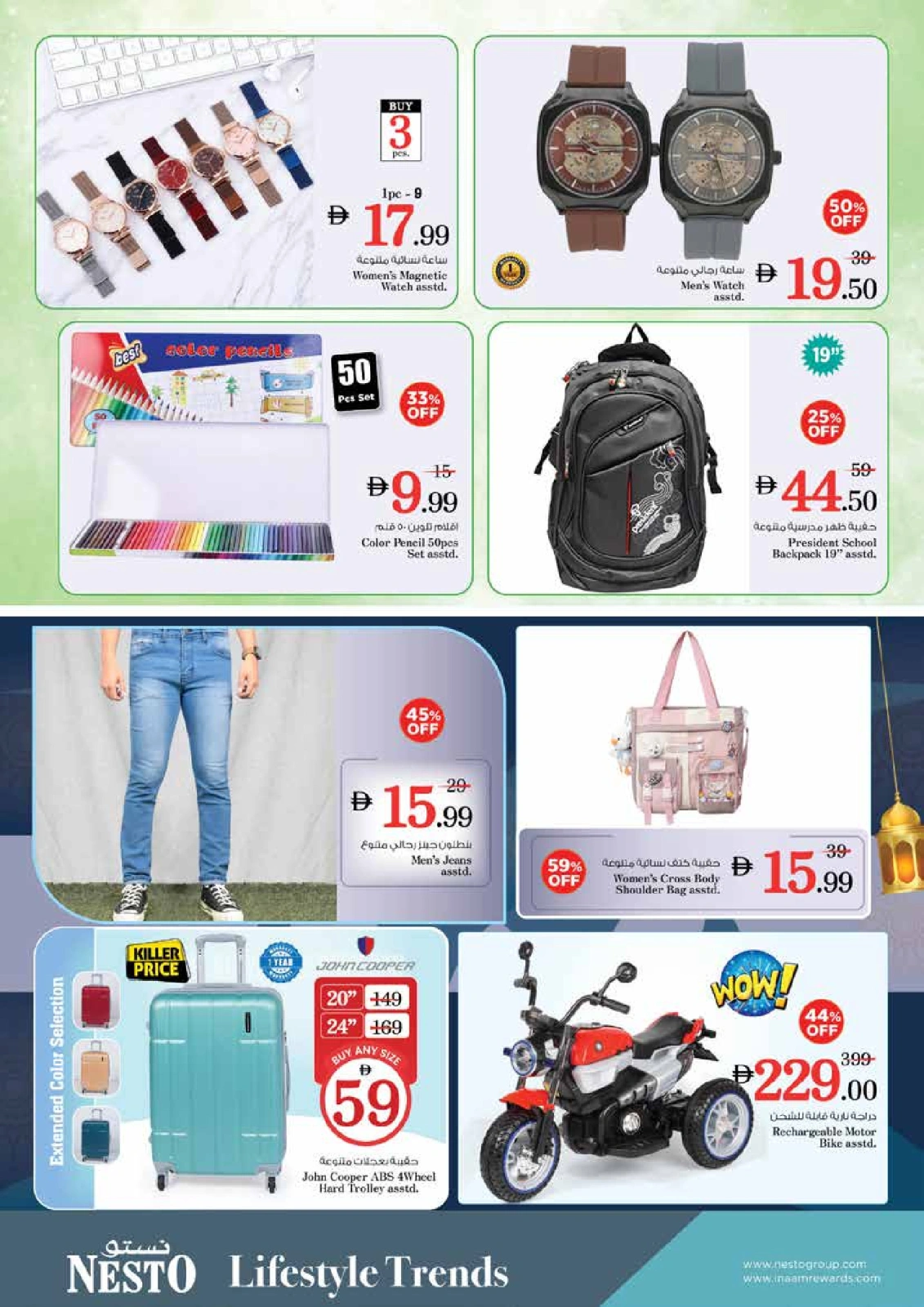 Página 11 en Ofertas de verano en la sucursal de Mia Mall en Nesto Emiratos Árabes Unidos