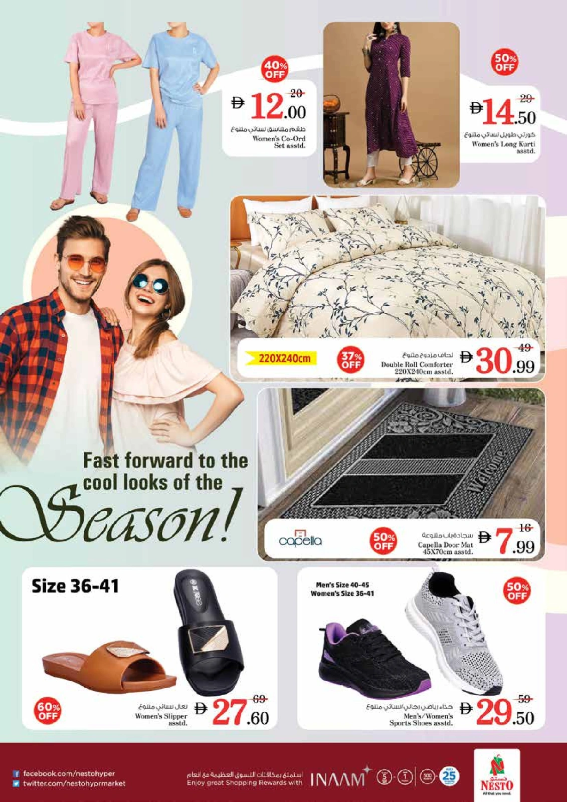 Página 10 en Ofertas de verano en la sucursal de Mia Mall en Nesto Emiratos Árabes Unidos
