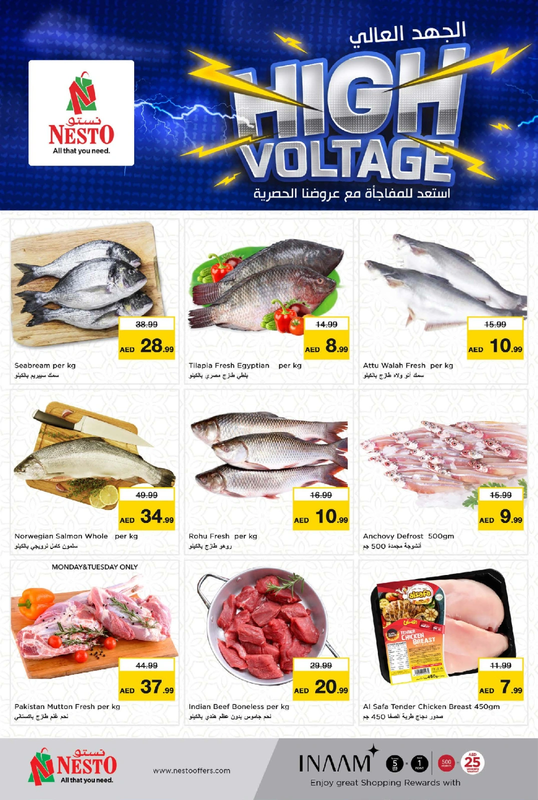 Página 11 en Ofertas de alto voltaje en la sucursal de Muweilah en Nesto Emiratos Árabes Unidos