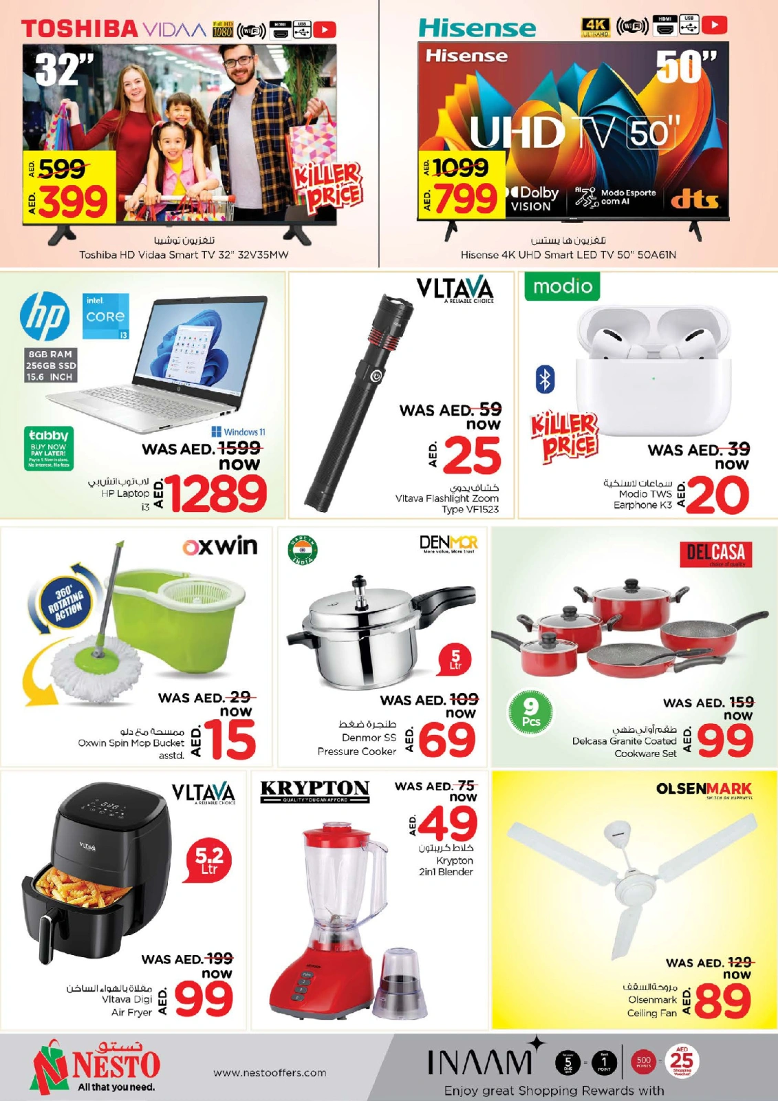 Página 13 en Ofertas de alto voltaje en la sucursal de Muweilah en Nesto Emiratos Árabes Unidos
