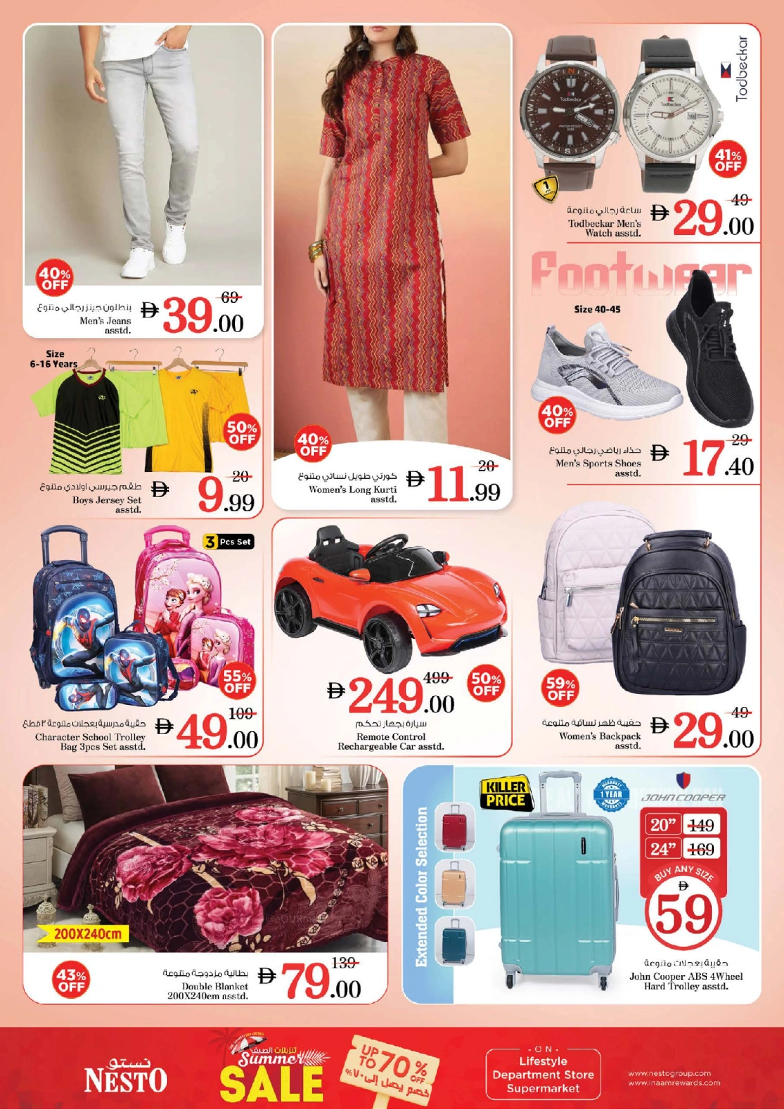 Página 14 en Ofertas de alto voltaje en la sucursal de Muweilah en Nesto Emiratos Árabes Unidos