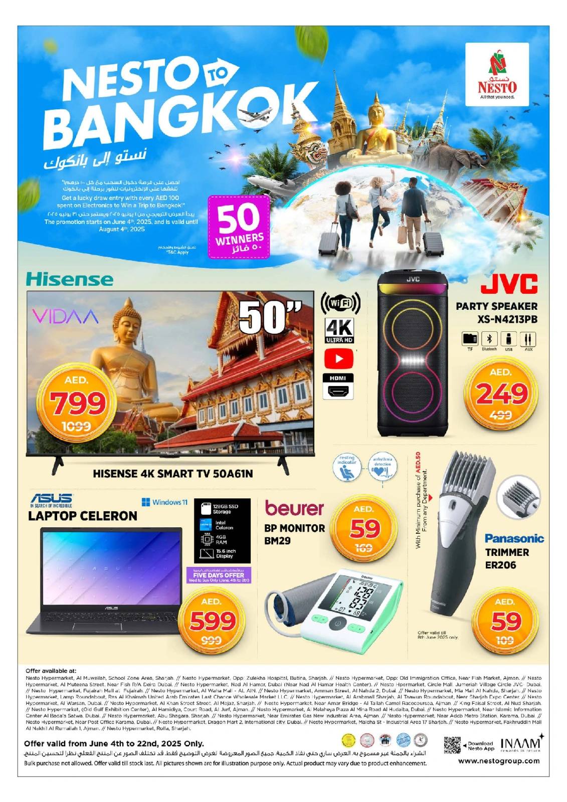 Página 17 en Ofertas de alto voltaje en la sucursal de Muweilah en Nesto Emiratos Árabes Unidos