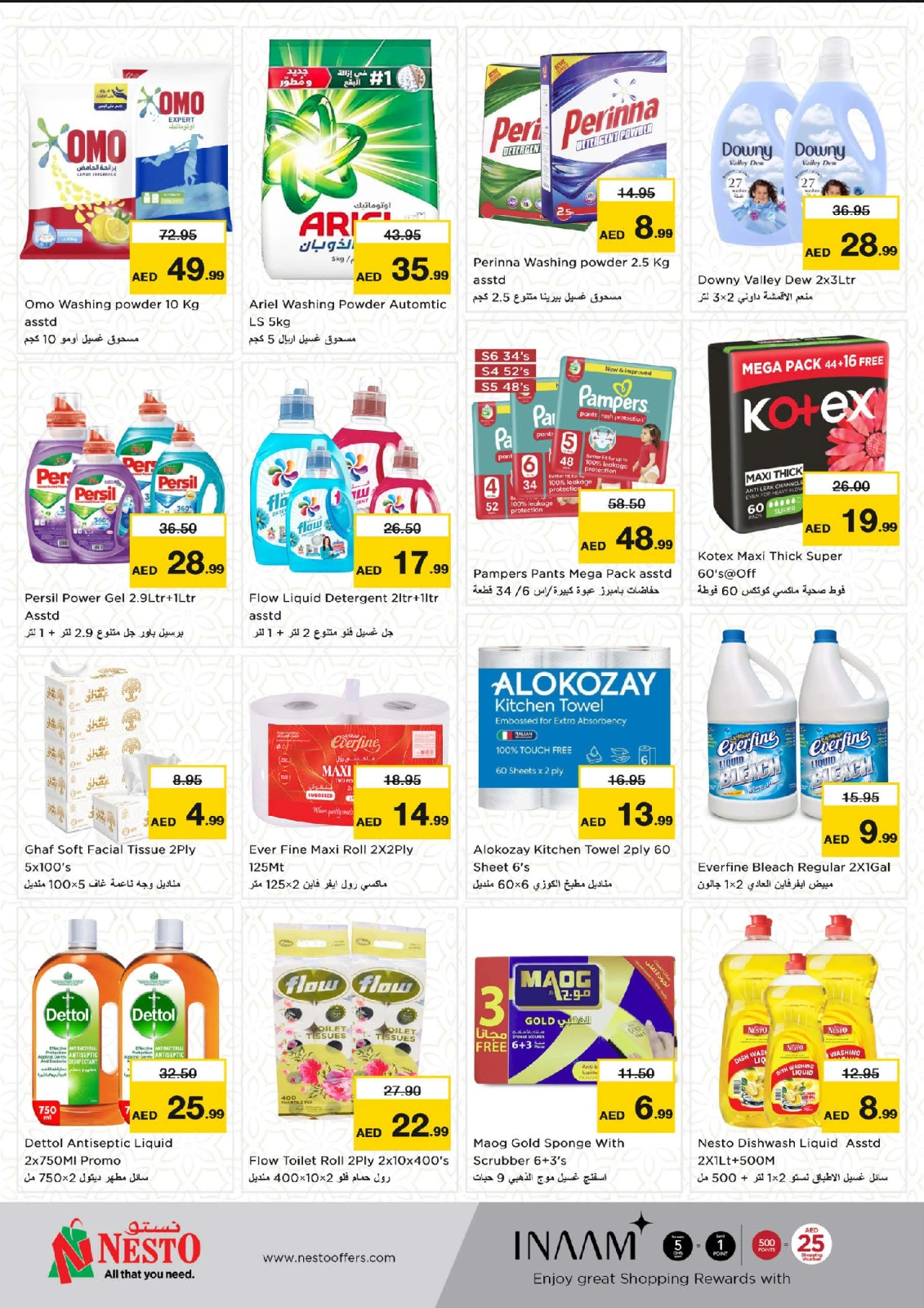 Página 5 en Ofertas de alto voltaje en la sucursal de Muweilah en Nesto Emiratos Árabes Unidos