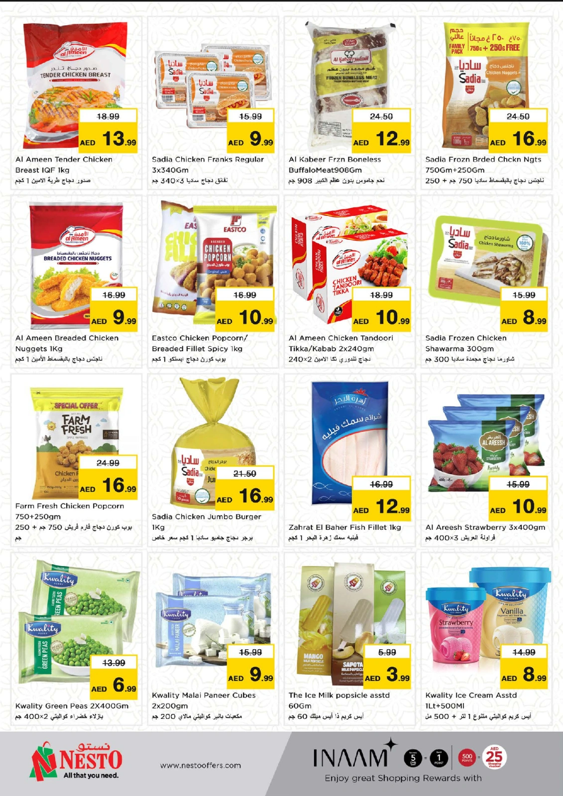Página 7 en Ofertas de alto voltaje en la sucursal de Muweilah en Nesto Emiratos Árabes Unidos