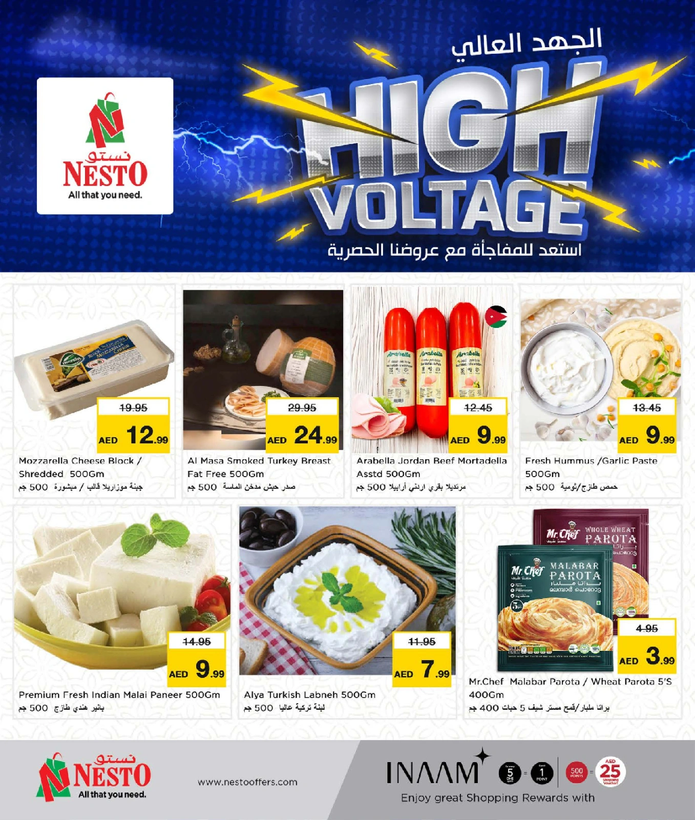 Página 9 en Ofertas de alto voltaje en la sucursal de Muweilah en Nesto Emiratos Árabes Unidos