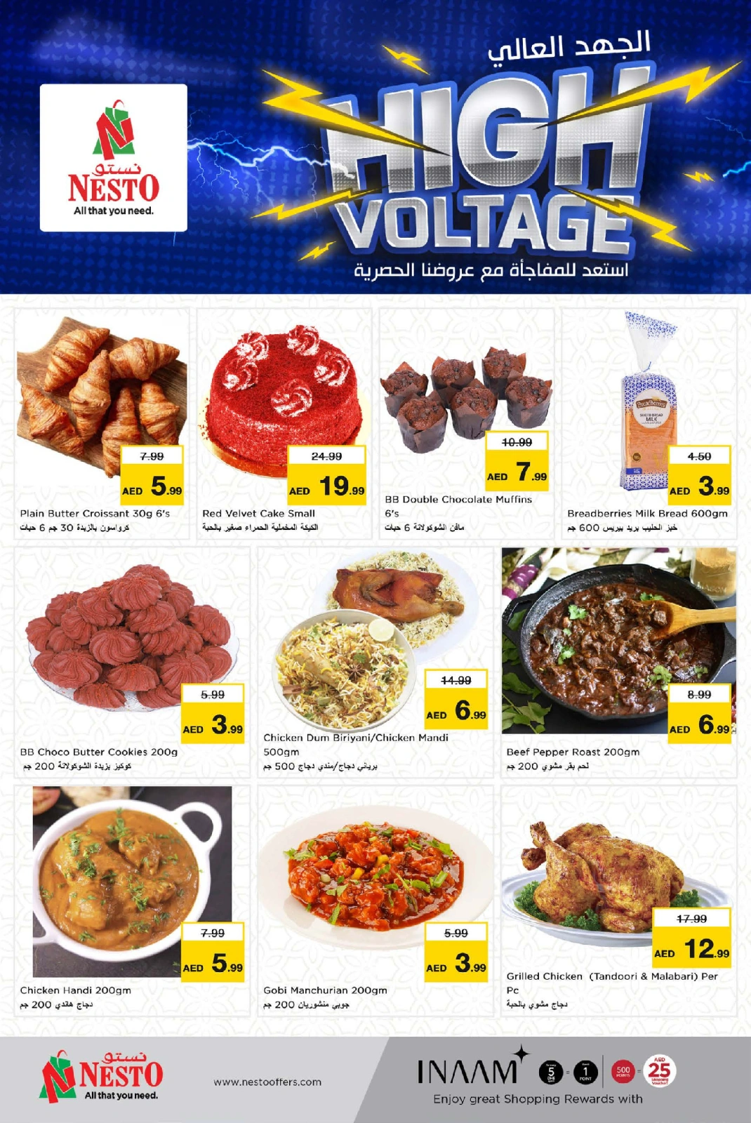 Página 10 en Ofertas de alto voltaje en la sucursal de Muweilah en Nesto Emiratos Árabes Unidos