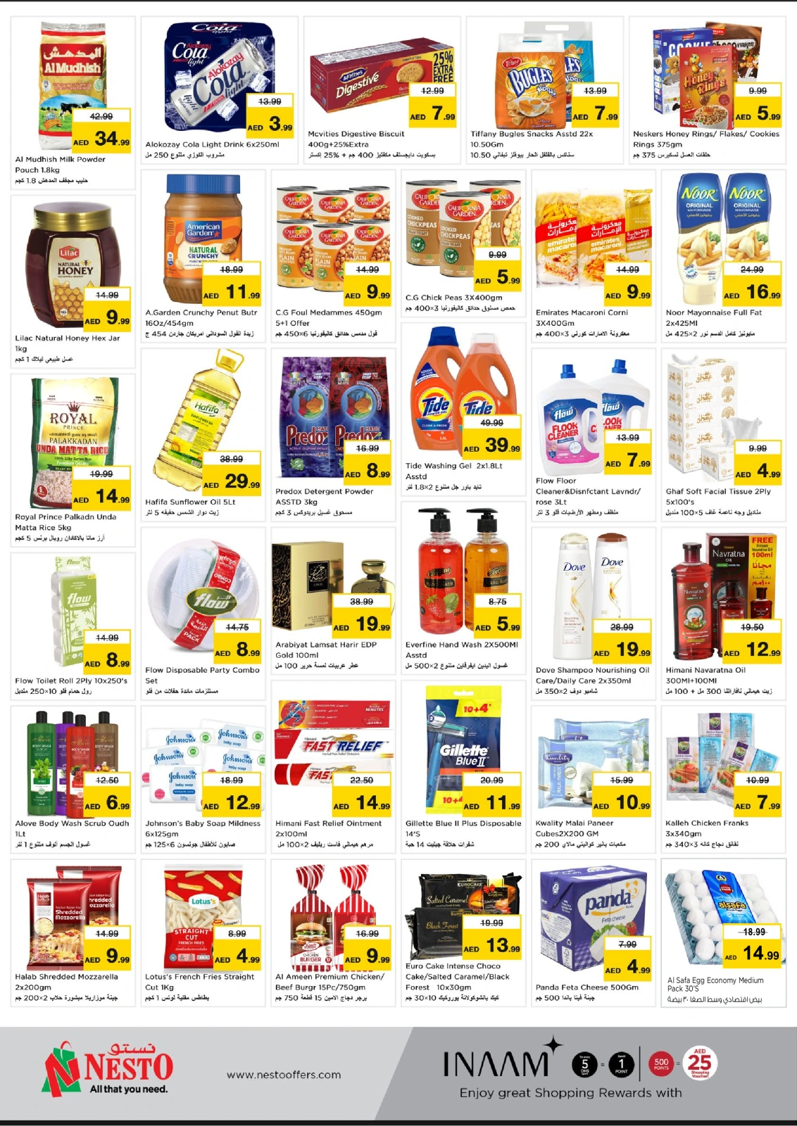 Página 3 en Price Blaster en la sucursal de Mushrif en Nesto Emiratos Árabes Unidos