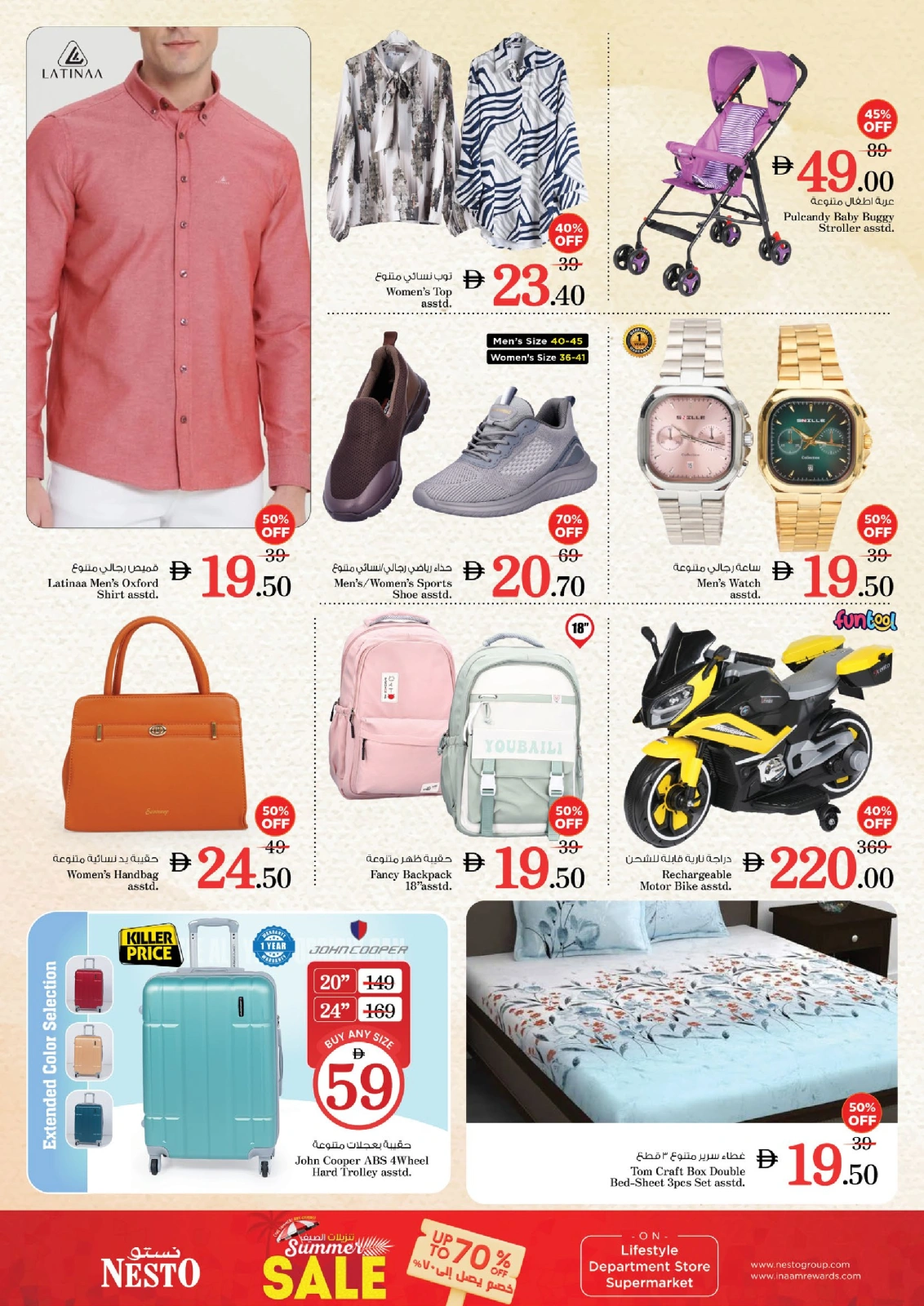 Página 8 en Price Blaster en la sucursal de Mushrif en Nesto Emiratos Árabes Unidos