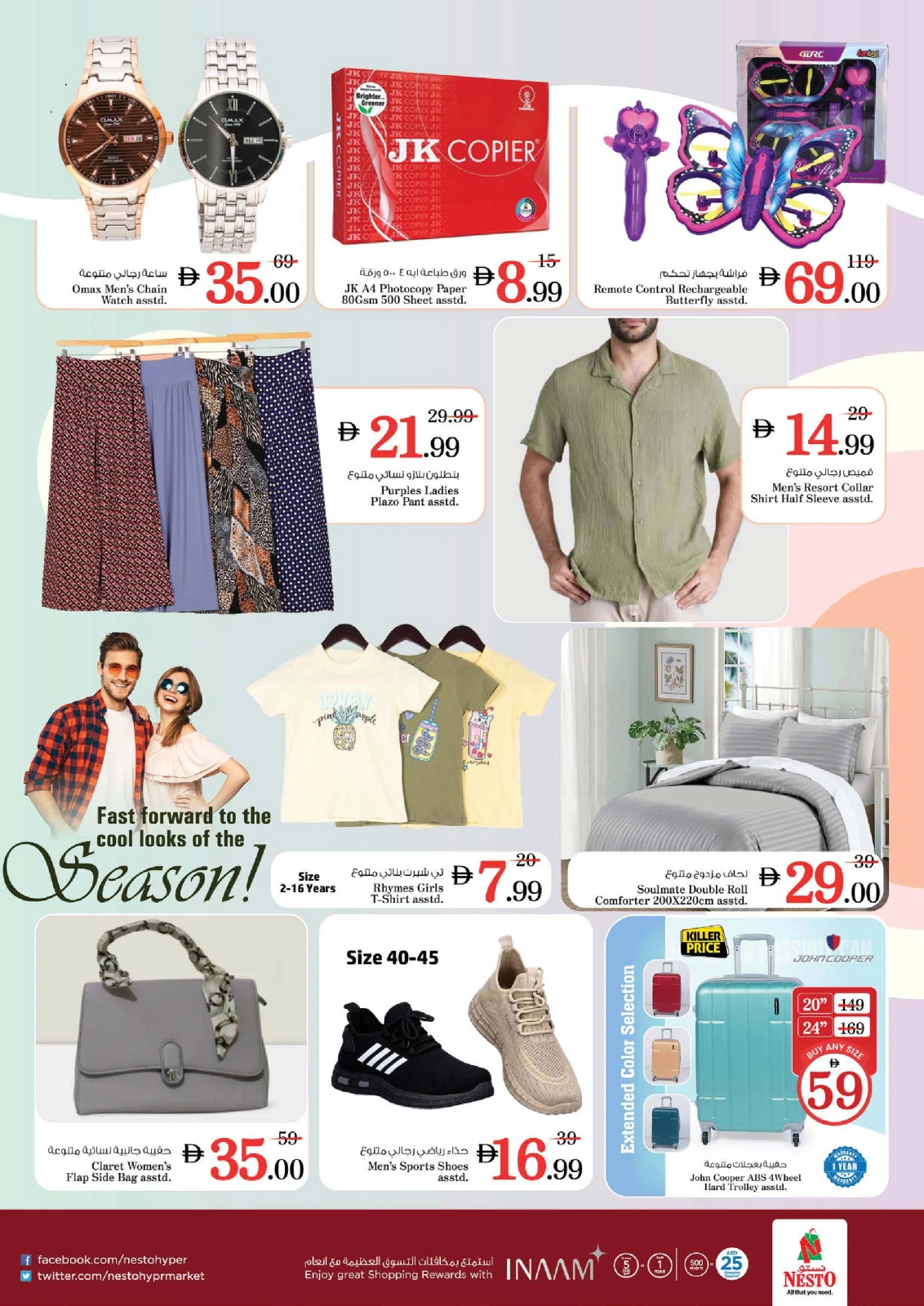 Page 14 dans Price Blaster à la succursale du centre commercial Fakhruddin chez Nesto Émirats arabes unis
