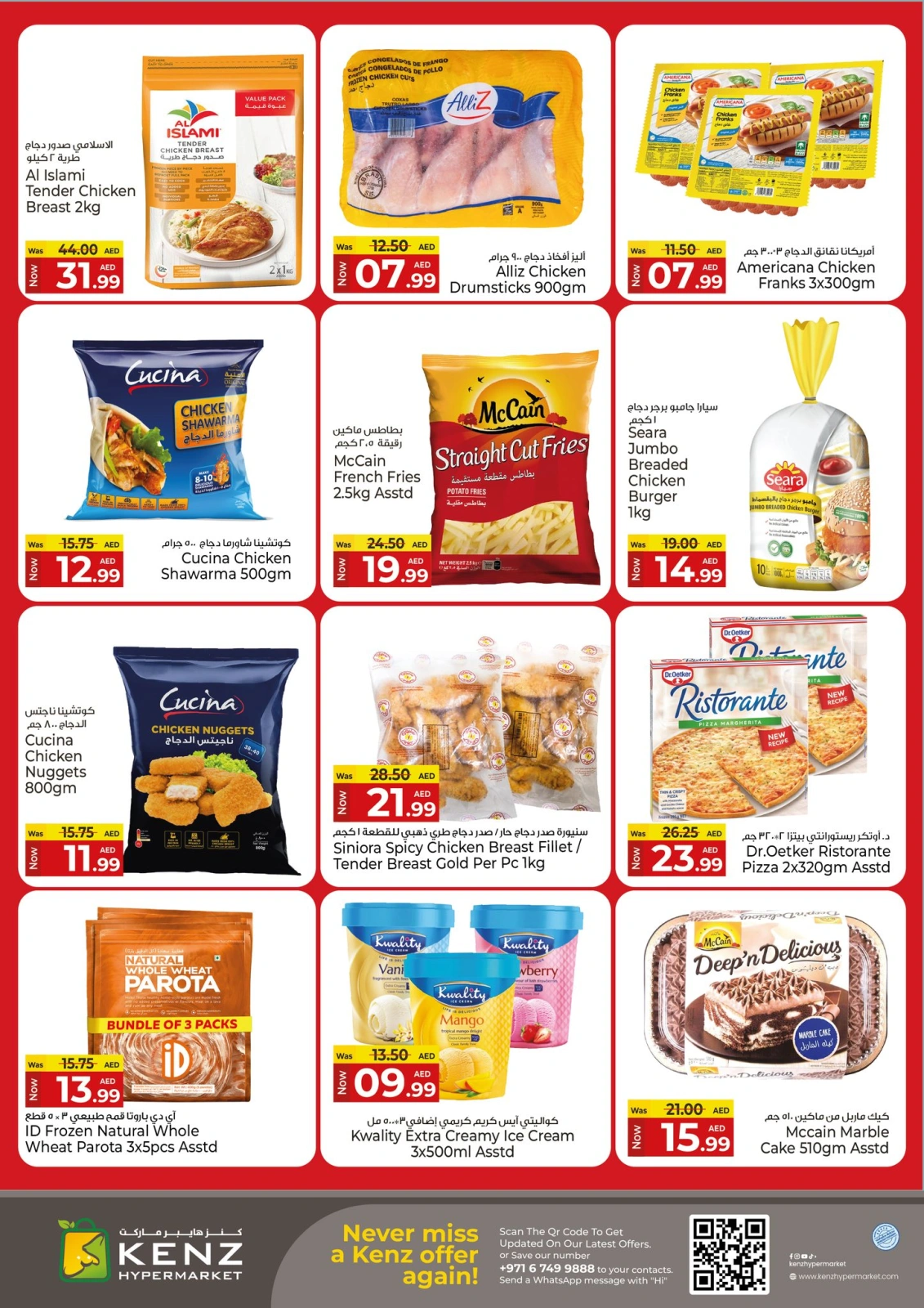 Page 12 dans Offres en milieu de semaine chez Kenz Hyper Émirats arabes unis