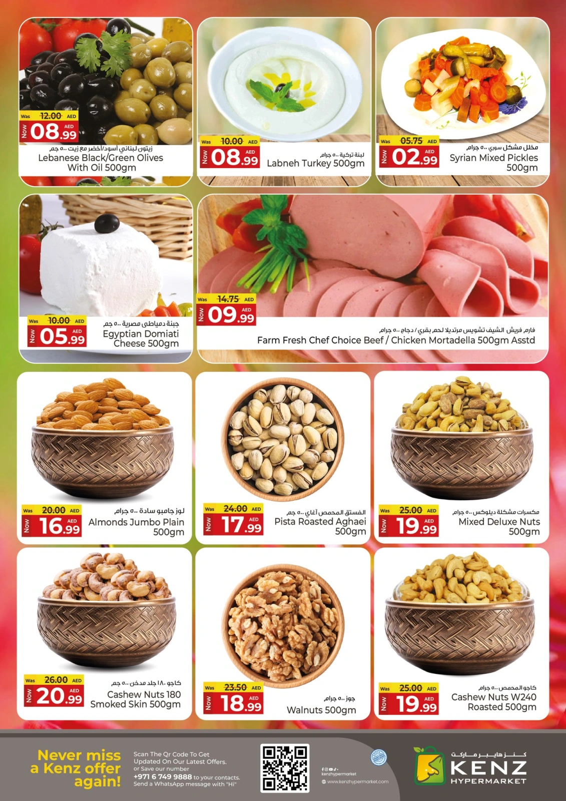 Page 4 dans Offres en milieu de semaine chez Kenz Hyper Émirats arabes unis