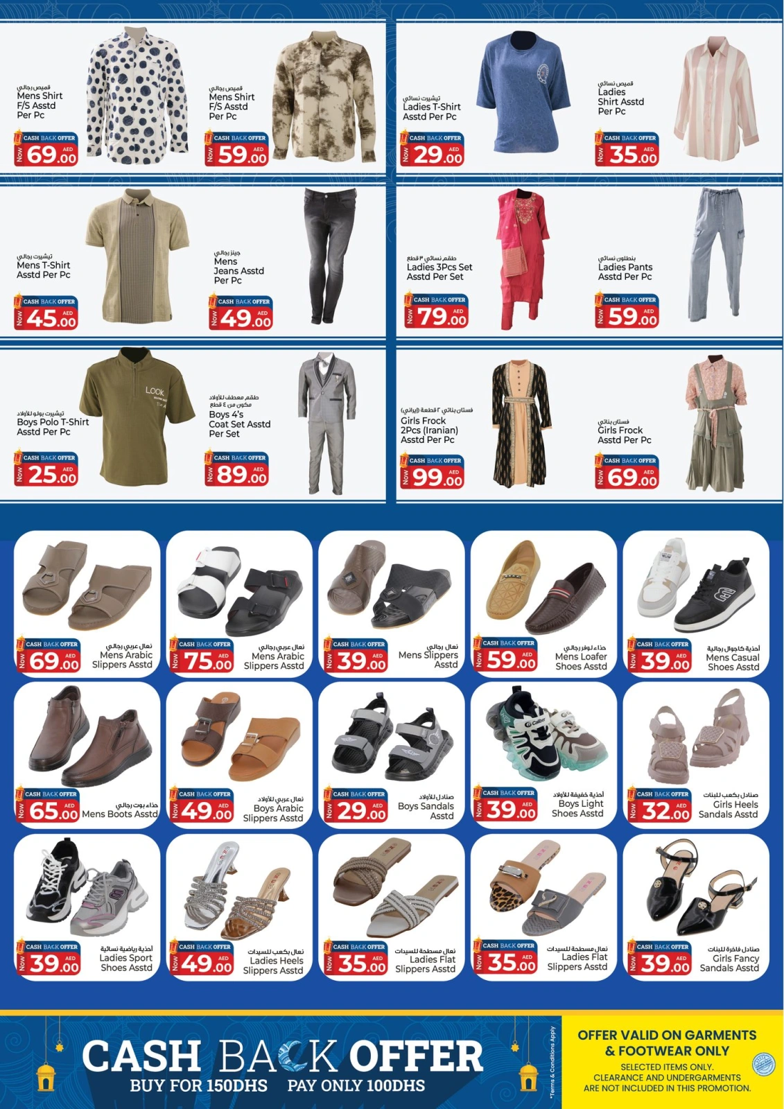 Page 15 dans Offres en milieu de semaine chez Kenz Hyper Émirats arabes unis