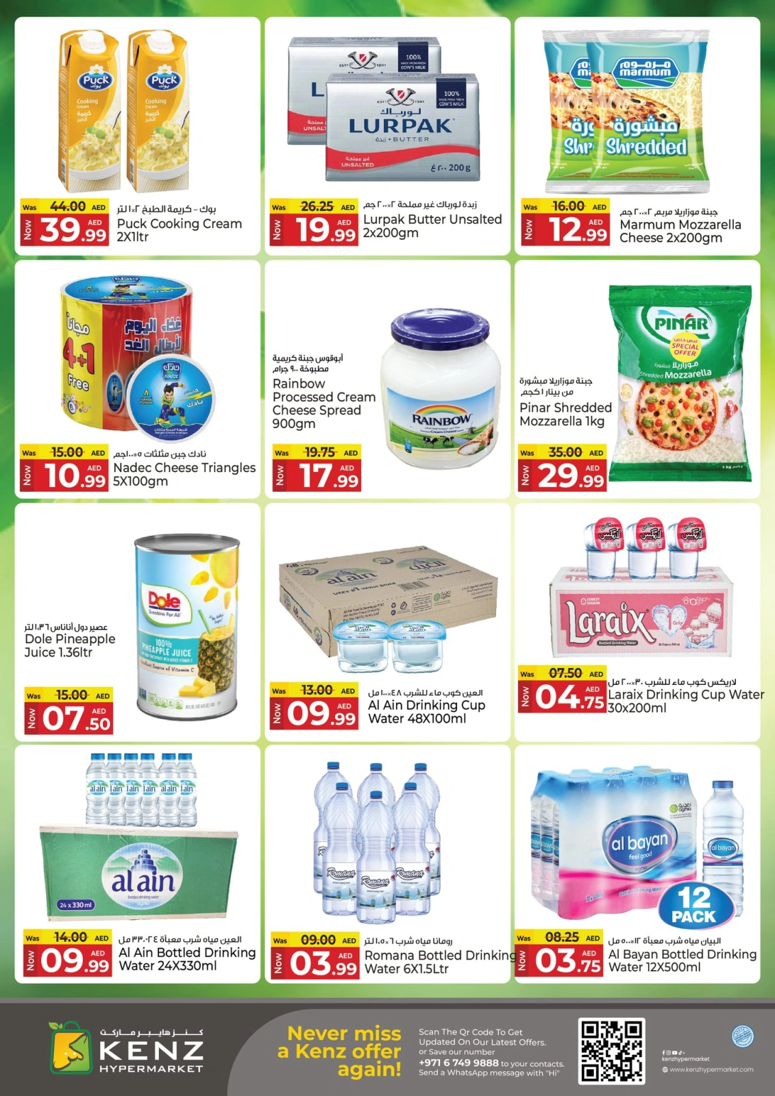 Page 11 dans Offres en milieu de semaine chez Kenz Hyper Émirats arabes unis