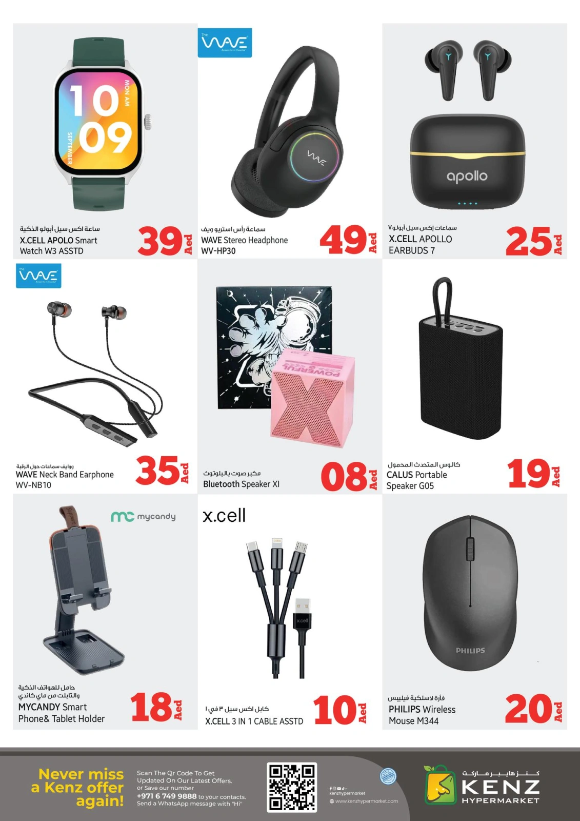 Page 20 dans Offres en milieu de semaine chez Kenz Hyper Émirats arabes unis