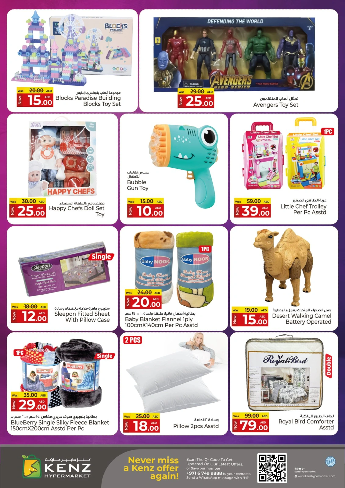 Page 16 dans Offres en milieu de semaine chez Kenz Hyper Émirats arabes unis