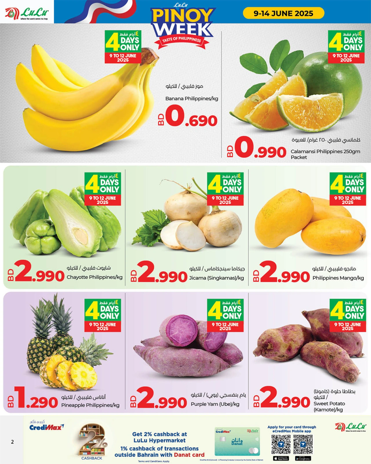 Page 2 in Pinoy Week Deals at lulu Bahrain