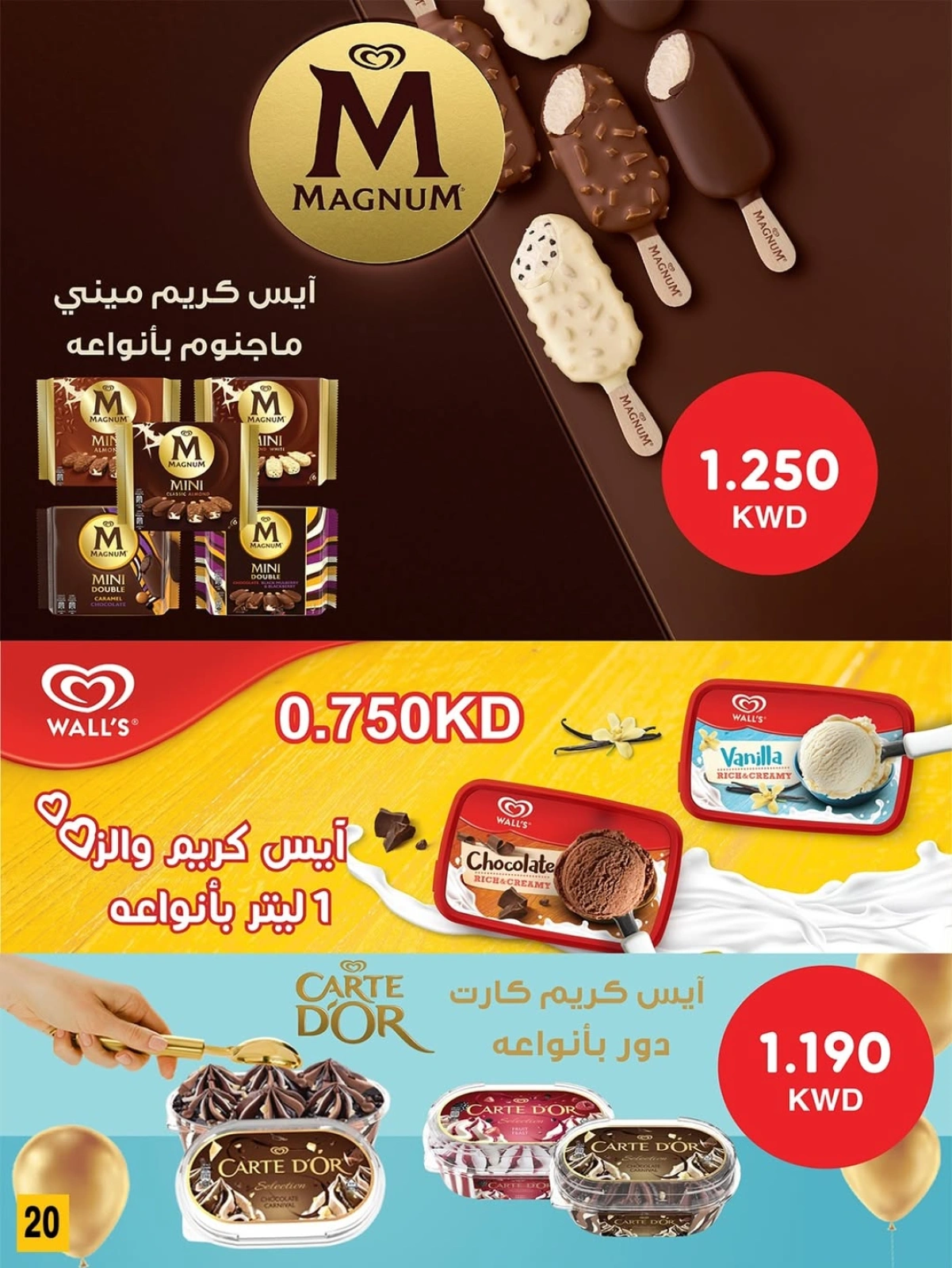 Page 20 dans Prix de juin chez Coopérative Sabahel Nasser Koweït