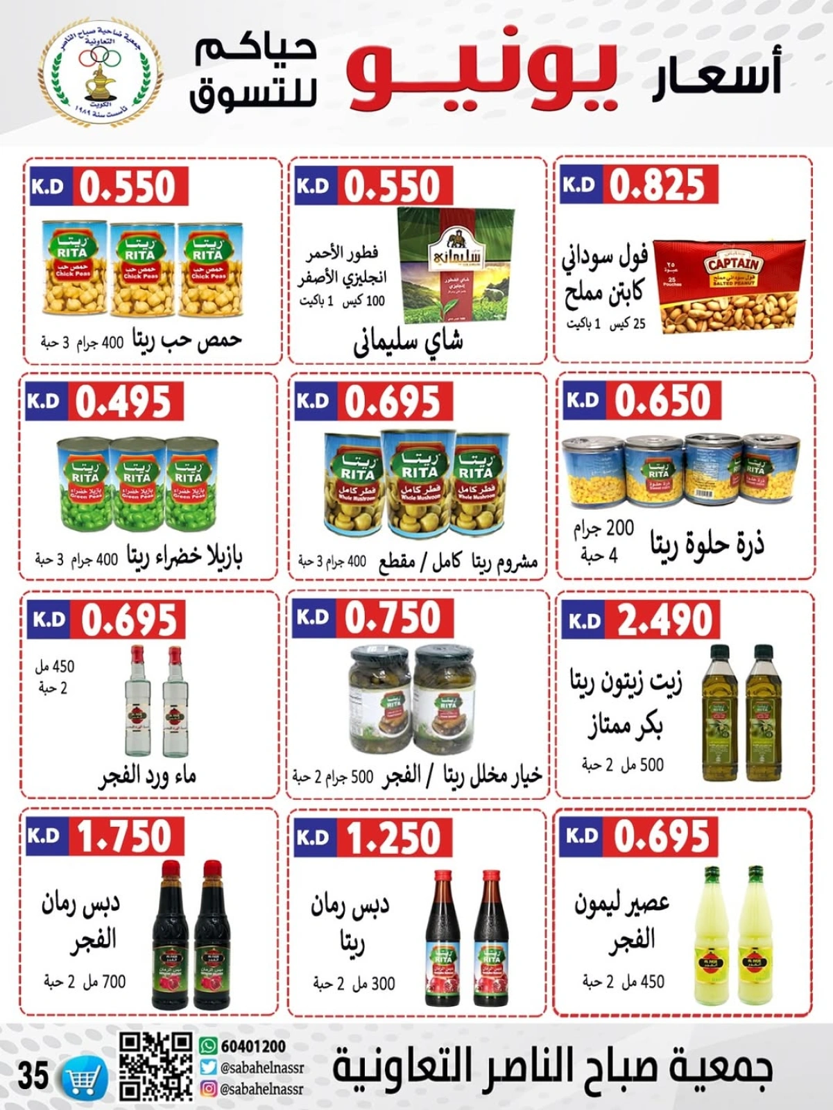 Page 36 dans Prix de juin chez Coopérative Sabahel Nasser Koweït
