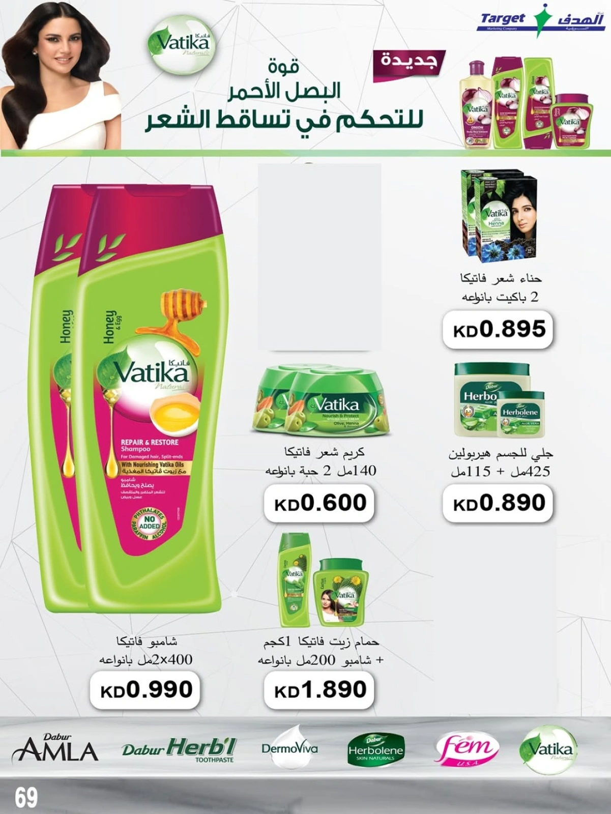 Page 70 dans Prix de juin chez Coopérative Sabahel Nasser Koweït