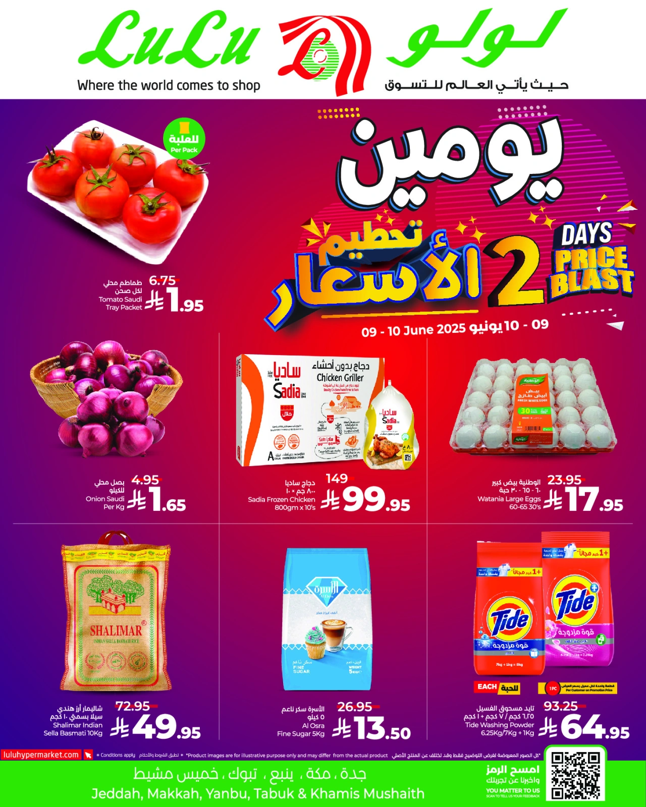 Page 1 in Two-day offer at lulu Saudi Arabia