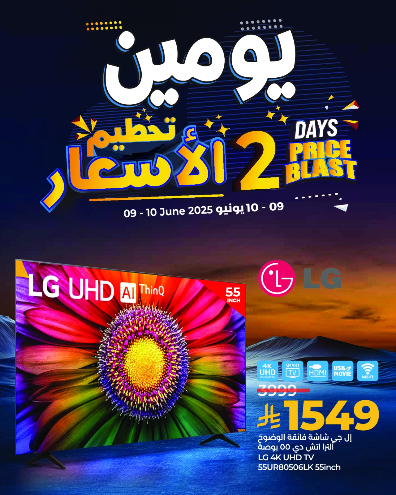 Page 5 in Two-day offer at lulu Saudi Arabia