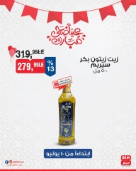 Page 3 in Discounted offers at BIM Market Egypt
