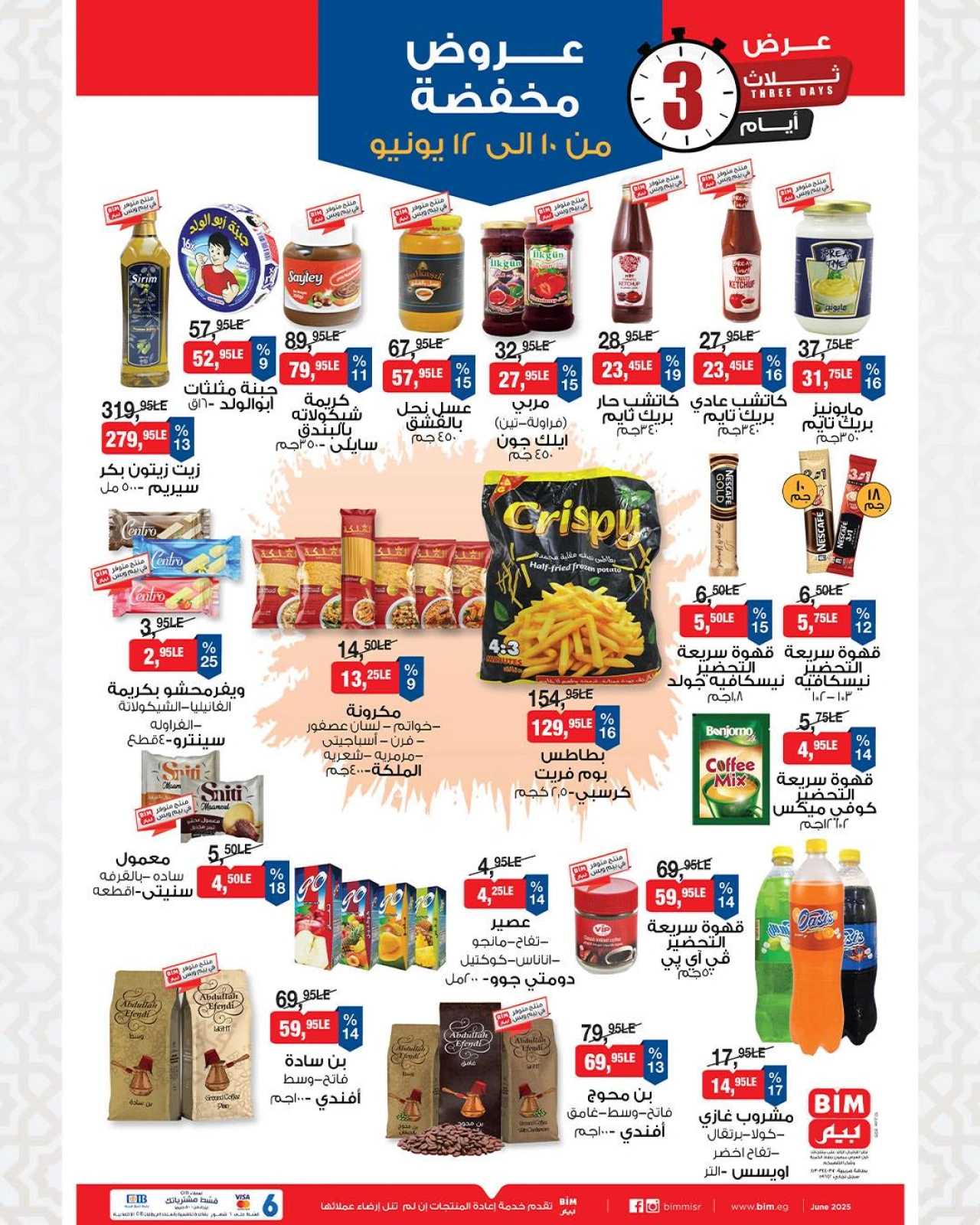 Page 1 in Discounted offers at BIM Market Egypt