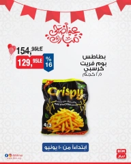 Page 13 in Discounted offers at BIM Market Egypt
