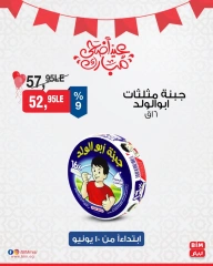 Page 4 in Discounted offers at BIM Market Egypt