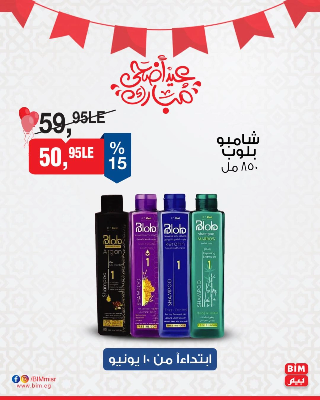 Page 23 in Discounted offers at BIM Market Egypt
