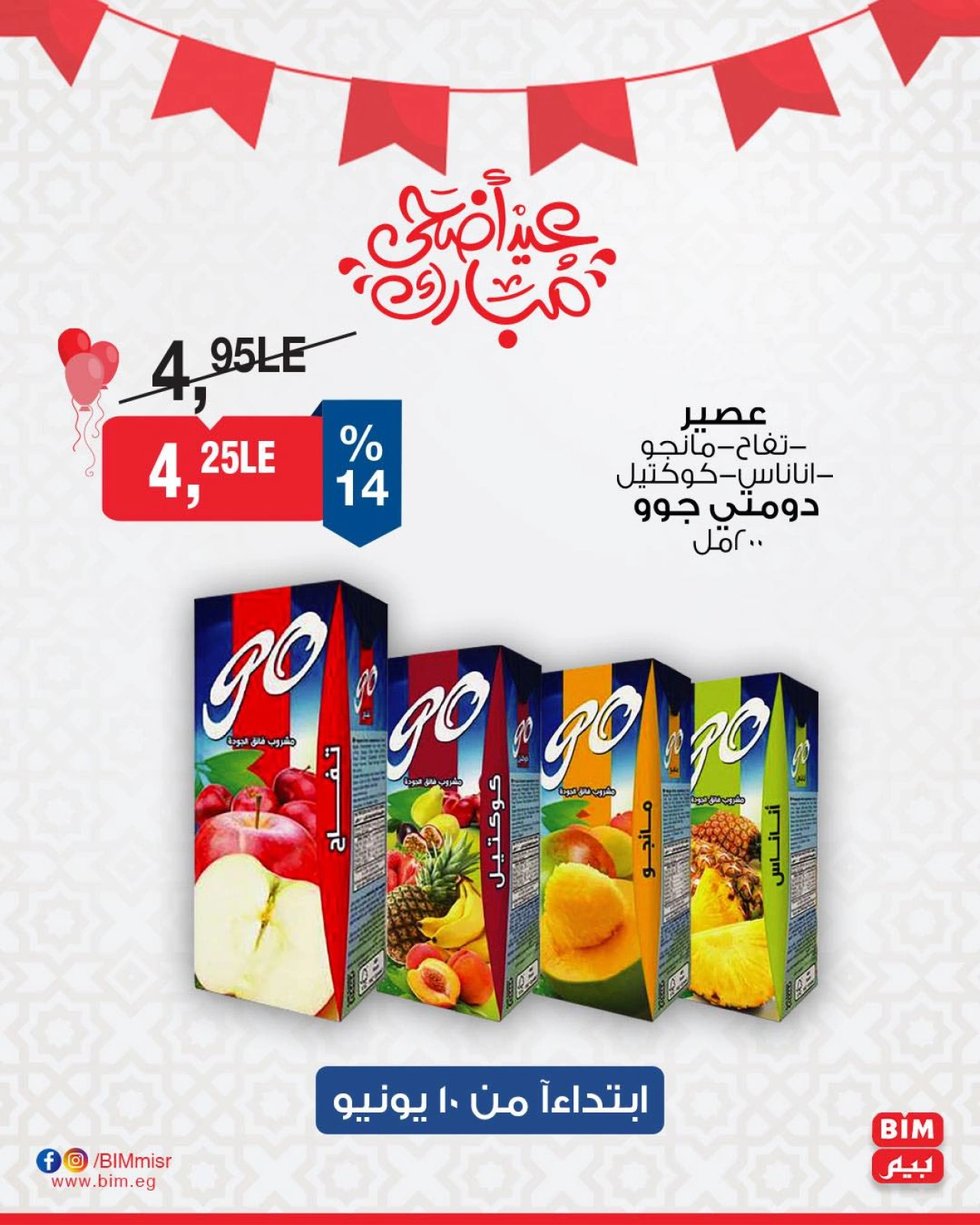Page 18 in Discounted offers at BIM Market Egypt