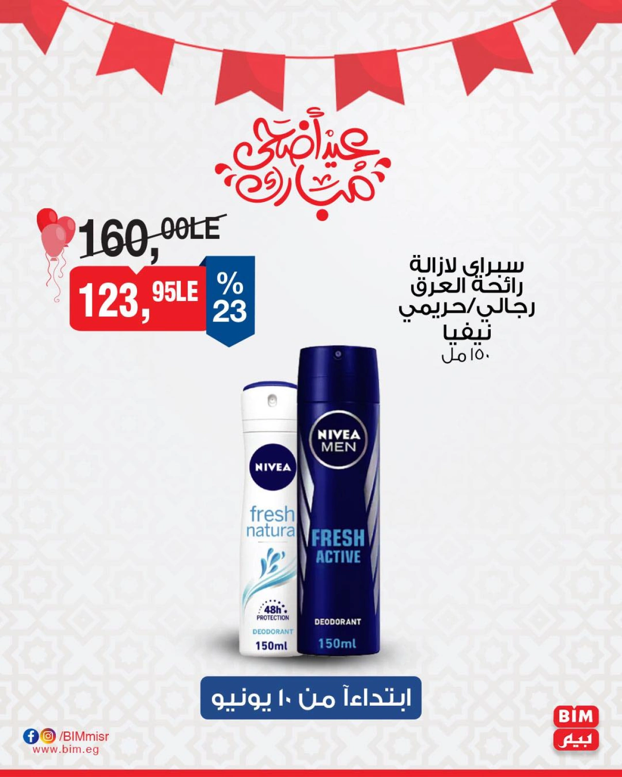 Page 24 in Discounted offers at BIM Market Egypt