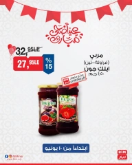 Page 7 in Discounted offers at BIM Market Egypt