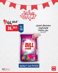 Page 33 in Discounted offers at BIM Market Egypt