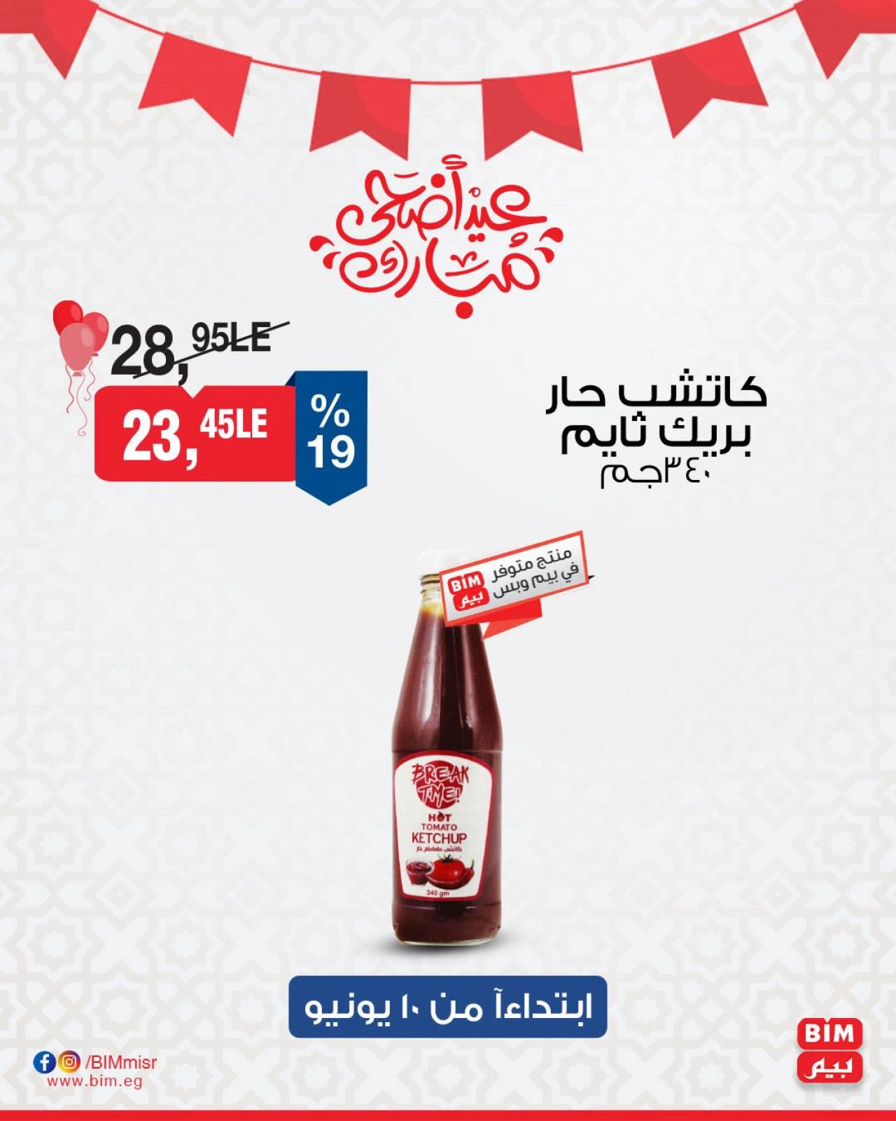Page 8 in Discounted offers at BIM Market Egypt