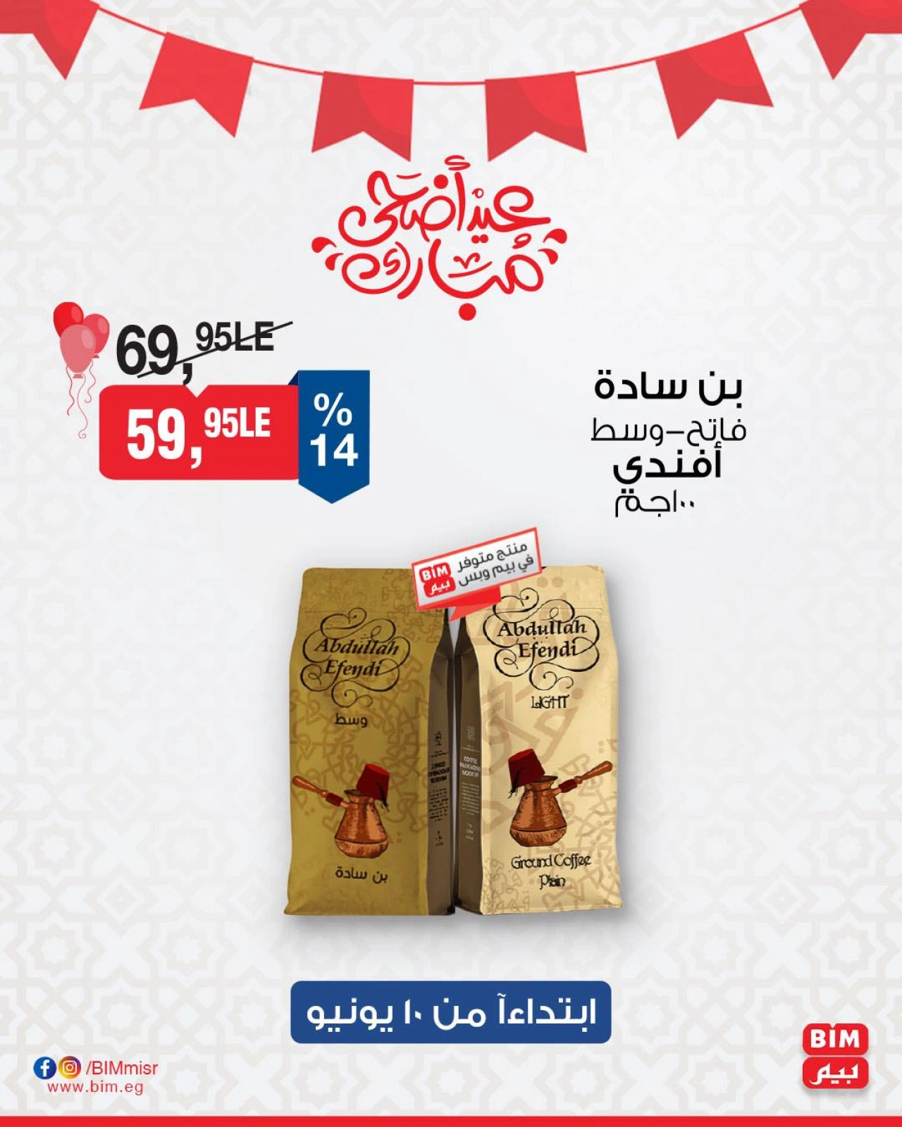 Page 20 in Discounted offers at BIM Market Egypt