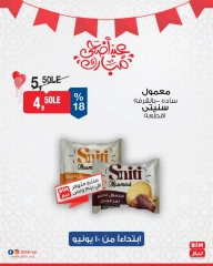 Page 17 in Discounted offers at BIM Market Egypt