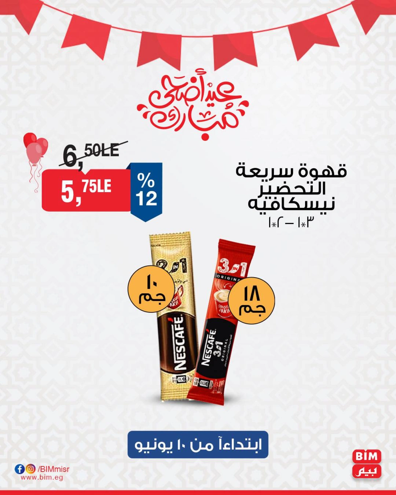 Page 15 in Discounted offers at BIM Market Egypt
