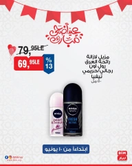 Page 25 in Discounted offers at BIM Market Egypt