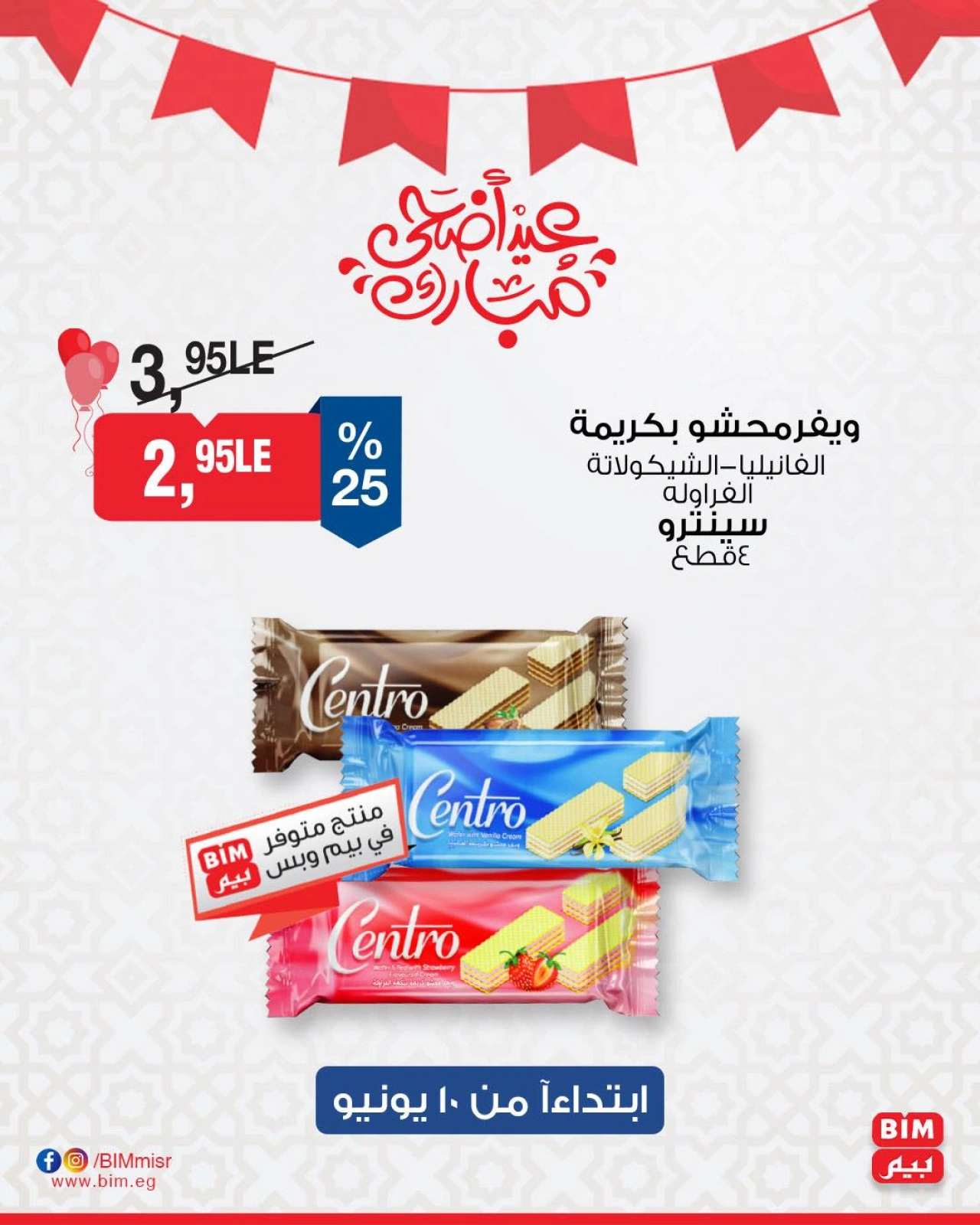 Page 11 in Discounted offers at BIM Market Egypt