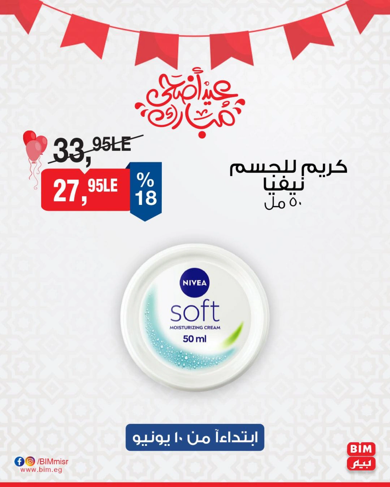Page 26 in Discounted offers at BIM Market Egypt