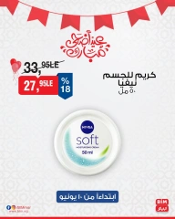 Page 26 in Discounted offers at BIM Market Egypt