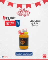 Page 6 in Discounted offers at BIM Market Egypt