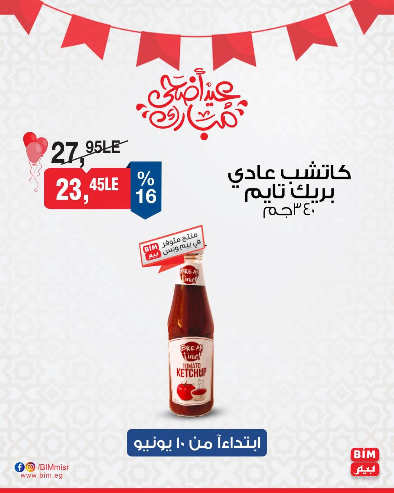Page 9 in Discounted offers at BIM Market Egypt