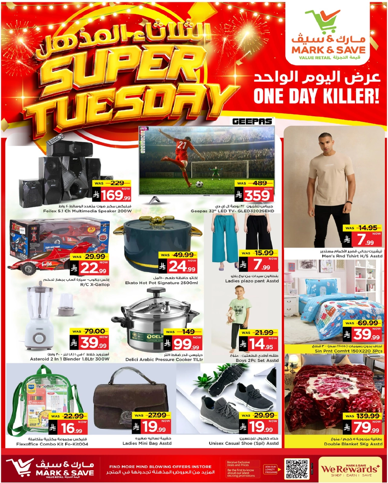 Page 3 in Amazing Tuesday offers at Mark & Save Saudi Arabia