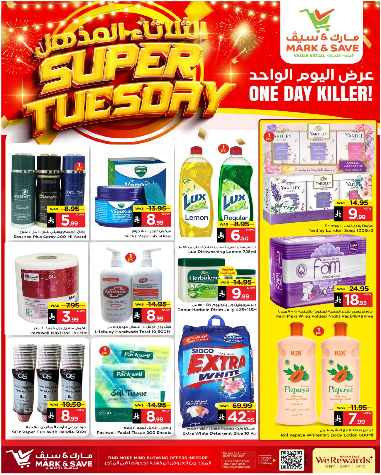 Page 2 in Amazing Tuesday offers at Mark & Save Saudi Arabia